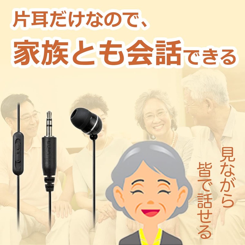 エルパ (ELPA) 地デジ用イヤホン 有線 片耳イヤホン 3ｍ RE-STV03(BK)