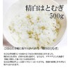 Yokuinin White Wheat (Round Grain Grinding Mixed), 17.6 oz (500