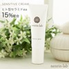 sensitive cream