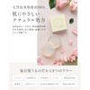 Peeling Soap, Facial Cleansing, Hypoallergenic [For Shiny Skin of Smooth