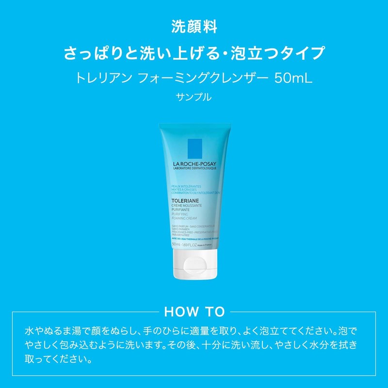 La Roche-Posay(ラロッシュポゼ) Tone Up Kit White UV Primer SPF50+ PA++++
