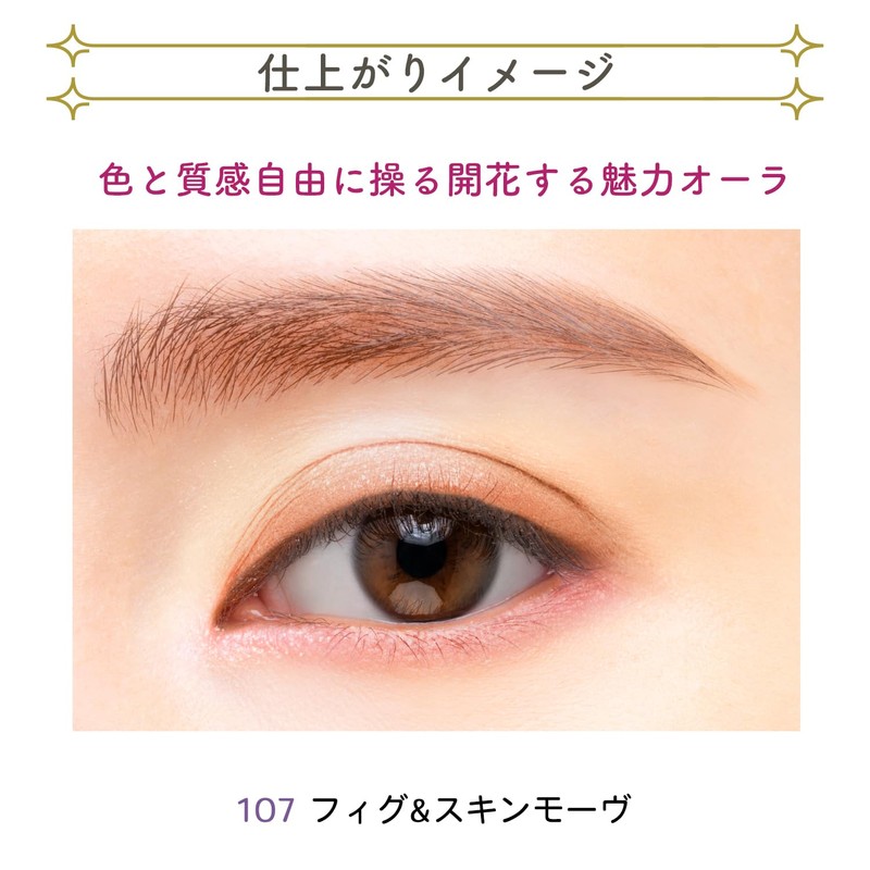 BLEND BERRY Aura Creation 107 (Fig & Skin Mauve) Eye