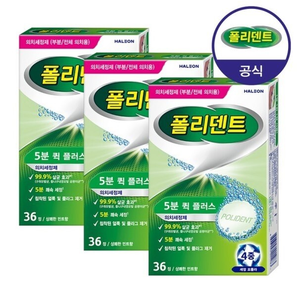 5-Minute Quick Denture Cleanser 36 Tablets x 3 Boxes /