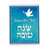 NobleWorks Jumbo Rosh Hashanah Paper Card 8.5 x 11 Inch with Envelope (1 Pack) Jewish Holiday Cards Shana Tova Symbols - Dove J10182ARHG