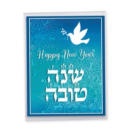 NobleWorks Jumbo Rosh Hashanah Paper Card 8.5 x 11 Inch with Envelope (1 Pack) Jewish Holiday Cards Shana Tova Symbols - Dove J10182ARHG