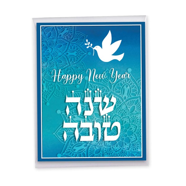 NobleWorks Jumbo Rosh Hashanah Paper Card 8.5 x 11 Inch