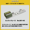 Purokuson dedicated extension table [ 28144] 28144