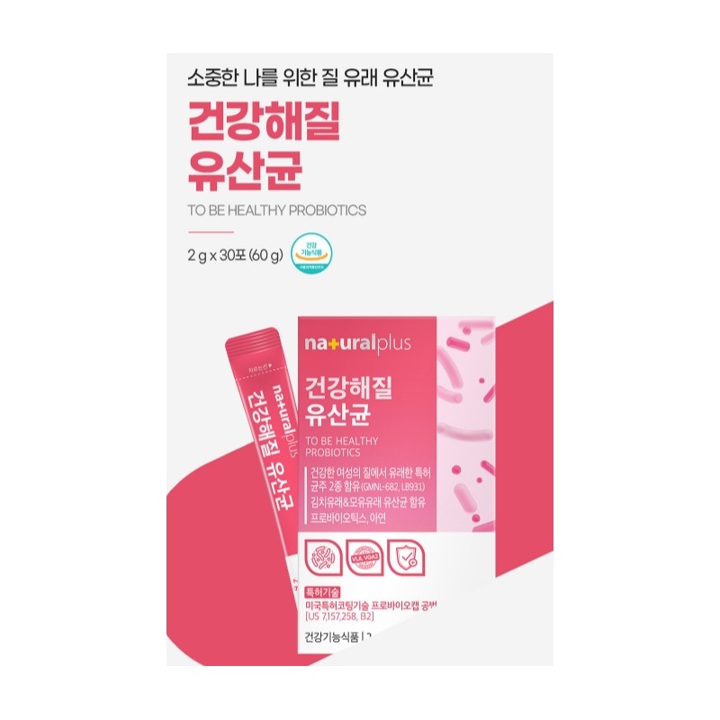 Bifidus colon lactic acid bacteria good for the intestines vaginal