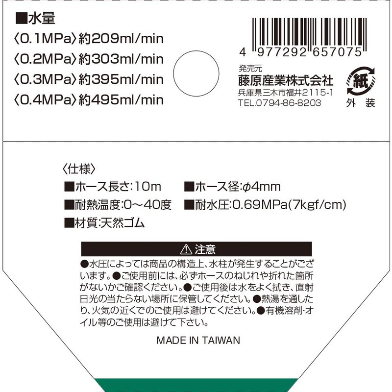 Safety-3 Micro Irrigation Hose 10m Seepage Watering for Both Underground
