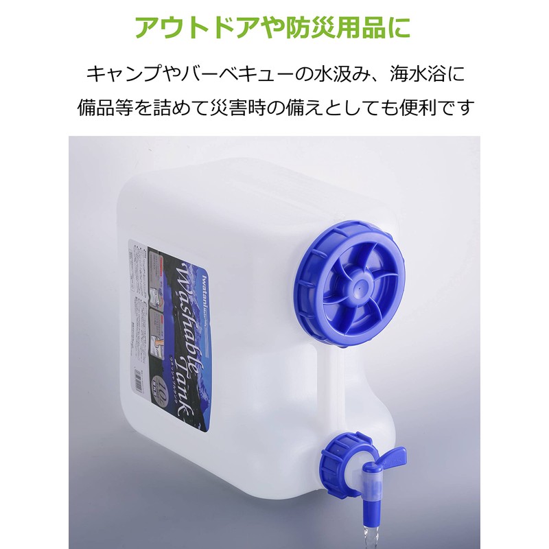 岩谷マテリアル(Iwatani Materials)ウォッシャブルタンク Nタイプ 10L レバー式コック付 WASH-N10L