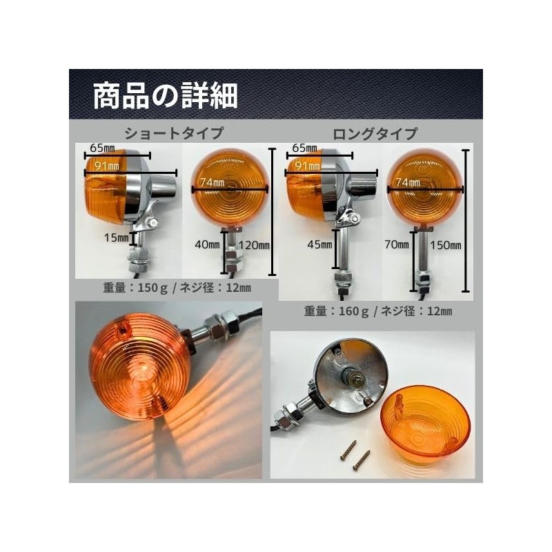 JYFACTORY CB400 CB750 12V Turn Signal Short Motorcycle Turn Signal