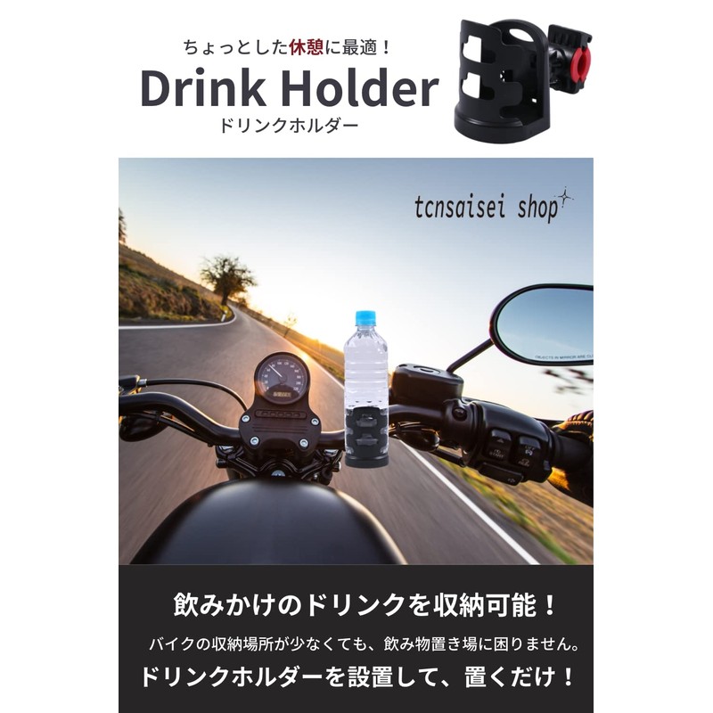 tcnsaisei Shop Drink Holder for Motorcycles and Bicycles (360° Rotation