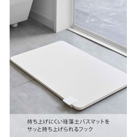 Yamazaki 5676 Diatomaceous Earth Bath Mat, Lifting Hook, White, Approx. W 1.4 x D 1.4 x H 0.6 inches (3.5 x 3.5 x 1.5 cm), Tower Tower, Easy Lift, Bath Mat, Diatomaceous Earth, Bath Mat