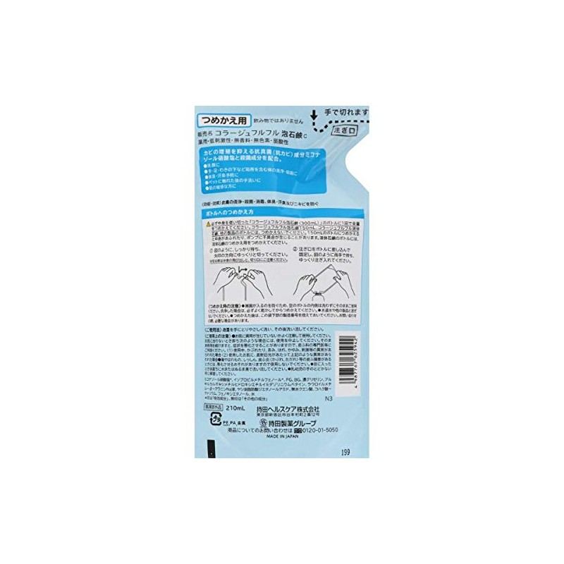 [3 Pieces] Collage Full Foam Soap (for Refill) 8.3 fl