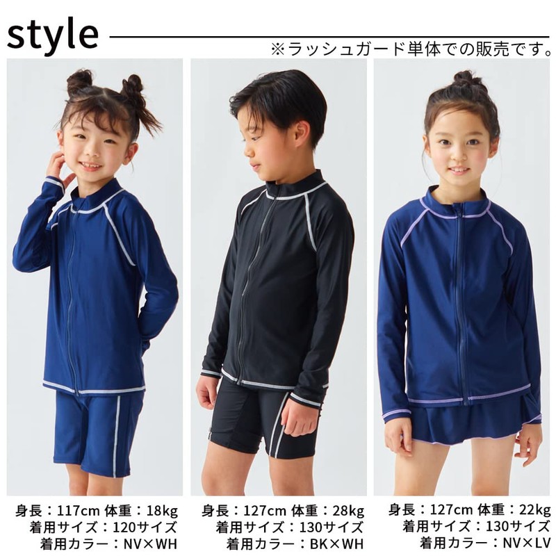LAQUA Children’s School Rash Guard, School Swimwear, Kids, Girls, Boys,