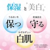 美人ぬか 純米美白化粧水 (医薬部外品) 130mL