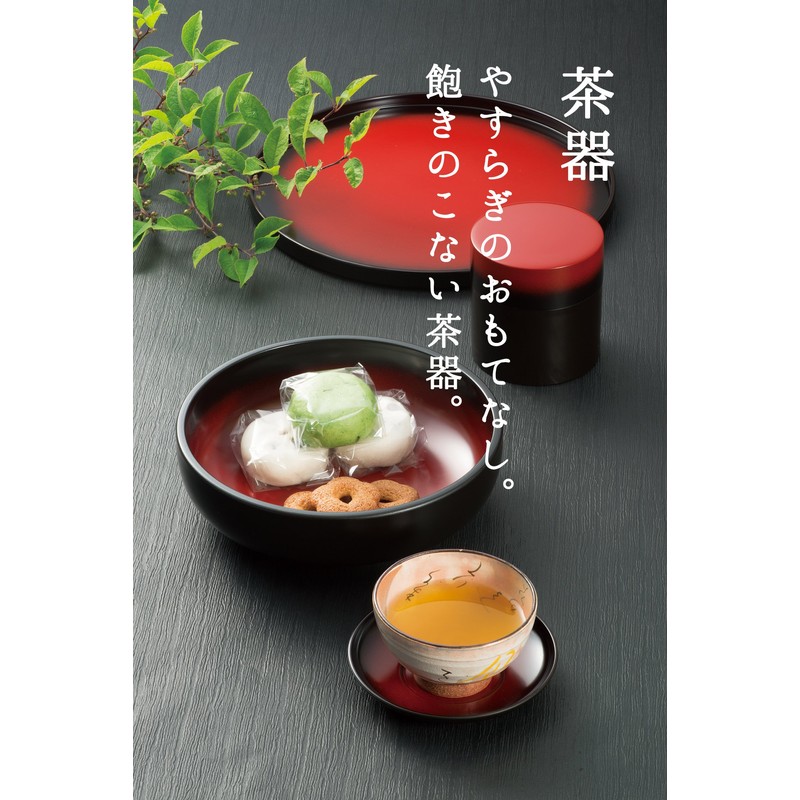 4.0 茶托 Plum Notebook 溜 4512951085938 