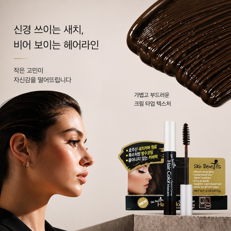 스킨베네핏 새치커버 마스카라 7g, 자연갈색, 1개 Skin Benefit Gray Hair