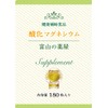 酸化マグネシウム サプリ マグネシウム サプリメント 1ヵ月分 180粒 Mgo 粒 富山 薬屋