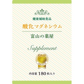酸化マグネシウム サプリ マグネシウム サプリメント 1ヵ月分 180粒 Mgo 粒 富山 薬屋 サプリメント 宝蔵メディカル