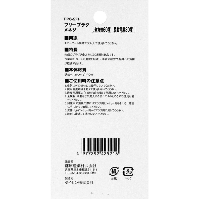SK11 Free Plug Screw Omni-directional 60 Degree Bending Angle 30 Degree G1/4 For Screw
