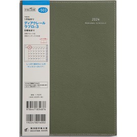Takahashi No. 503 2024 Monthly Diary-Claire Laplo-3, Green (Begins December 2023)