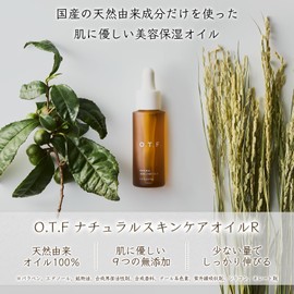 O.T.F Natural Skin Care Oil R Rice Bran Oil Face Oil Beauty Oil Vegetable Face Moisturizing Oil 27ml (2-3 Months)