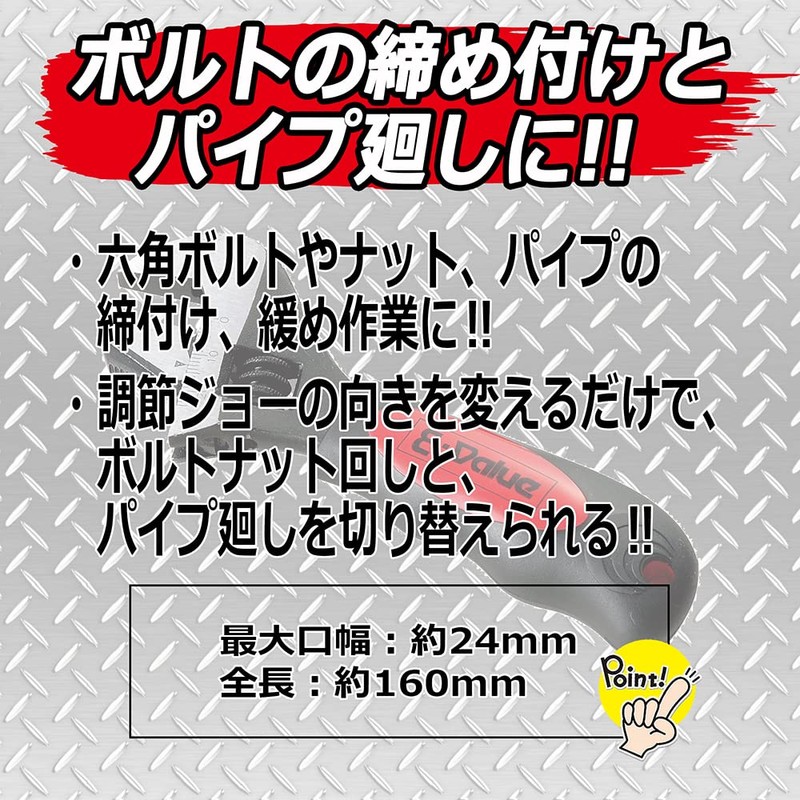 E-Value ESM-160 2-Way Short Monkey Wrench