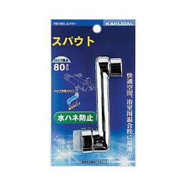 Kakudai Spout 3.1 inches (80 mm) 795-905