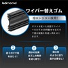 LEDmomo Wiper Replacement Rubber, 10 pcs, Wiper Rubber, Length 23.6