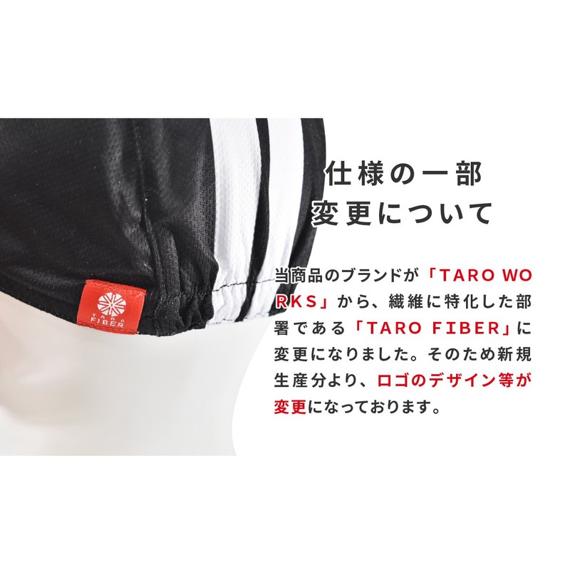 Taro Fiber Cycling Inner Cap Sweat - absorbing Quick -