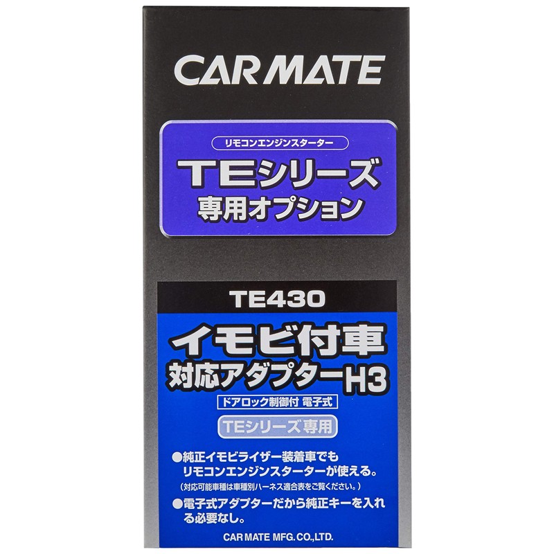 Car Mate TE Optional Adapter for Starting Engines, For Vehicles