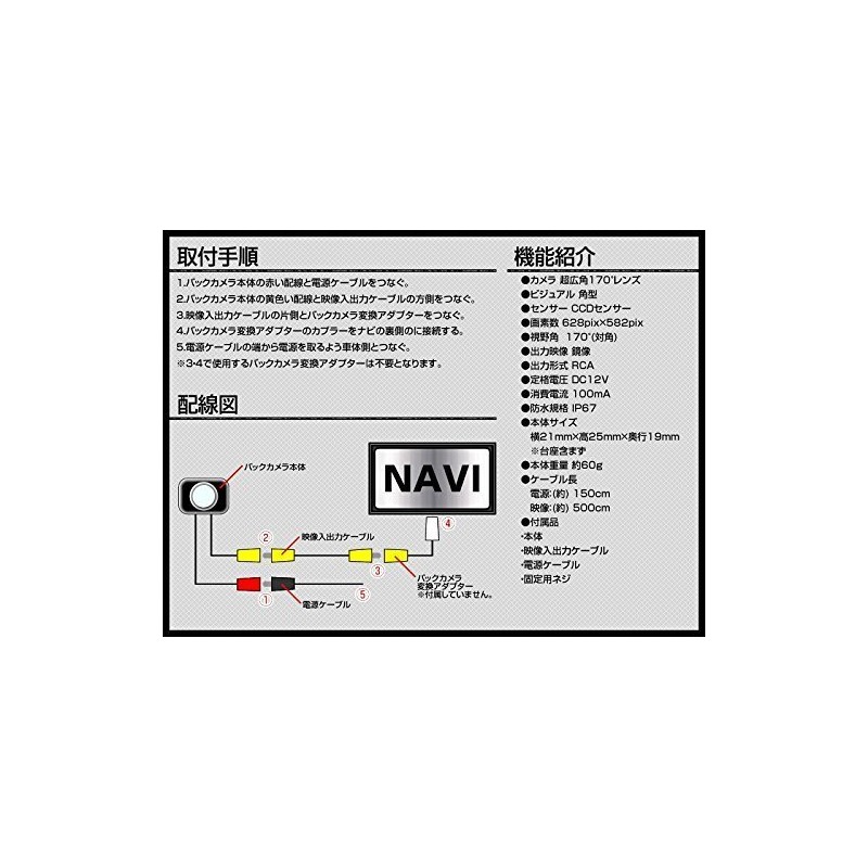 Panasonic Navi Compatible Backup Camera CY-RC90KD, CCD, For Car Use,