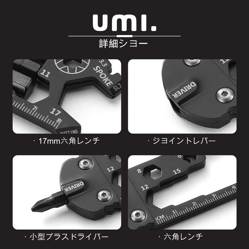 Umi 20 in 1 Bicycle Repair Multi Tool Kit, Emergency