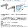 Sugatsune Industries (170036333) HG-RCT12-C Ratchet HGRCT12C