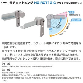 Sugatsune Industries (170036333) HG-RCT12-C Ratchet HGRCT12C