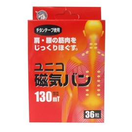 ユニコ磁気バン130 36粒入