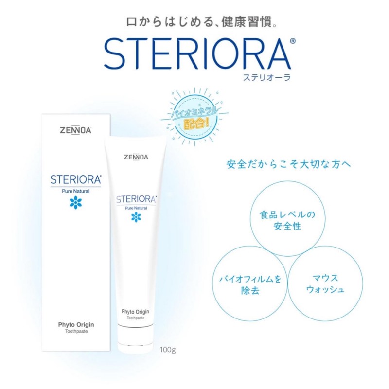 ZENNOA Steliola Toothpaste, 3.5 oz (100 g) x 2, Zennoa