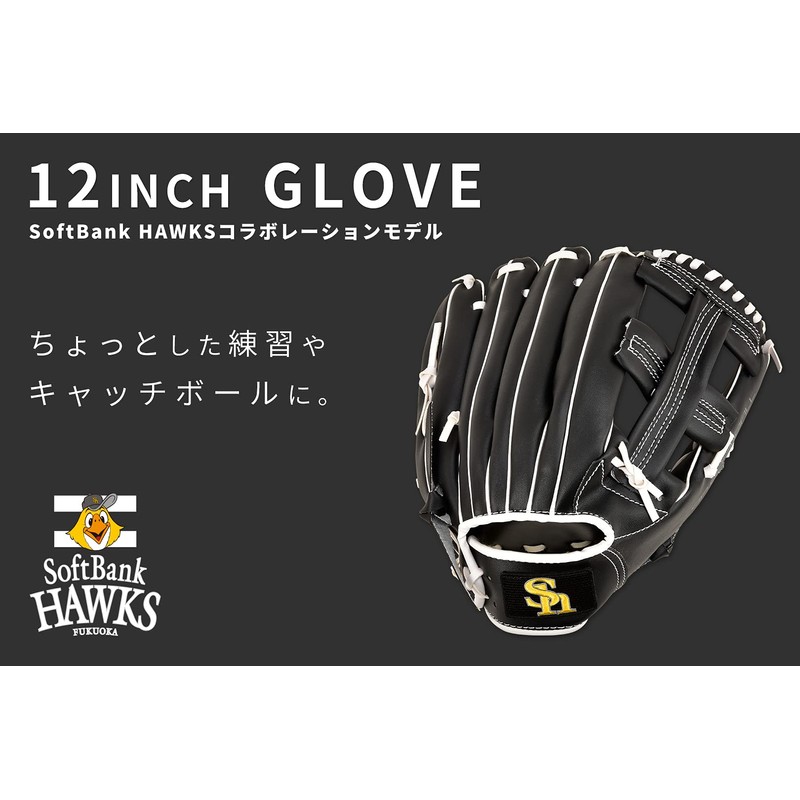 Fukuoka Softbank Hawks x GP Baseball Gloves, Soft Type, General