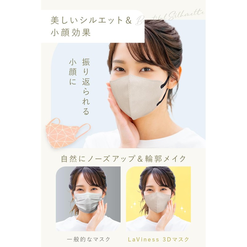 LaViness Non-woven 3D 3D Mask, Made in Japan, 30 Pieces
