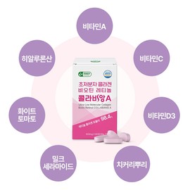 Tripeptide Collagen Ultra-Low Molecule Young Fish Collagen Retinol A Biotin Colavian A 60 Tablets, 2 Pieces / 트리펩타이드 콜라겐 초저분자 어린 피쉬 콜라겐 레티놀A 비오틴 콜라비앙A 60정, 2개