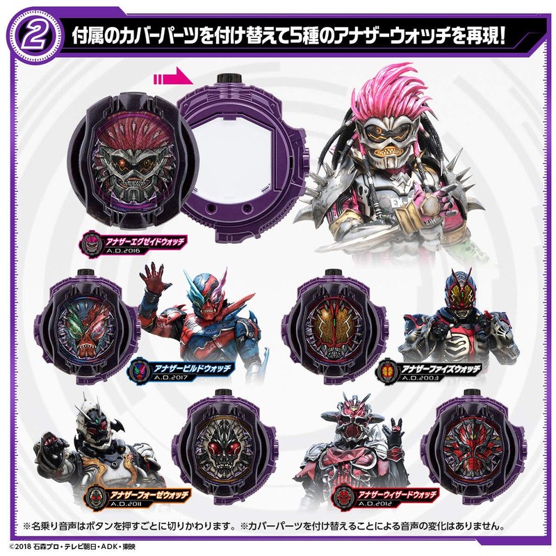Kamen Rider Zi-O DX Another Watch Set