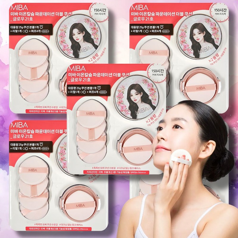 Miba Double Large Cushion Season 3 25g x 2 +