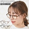 curvy's(カービーズ) 老眼鏡 おしゃれ ブルーライトカット メンズ レディース シニアグラス PCメガネ めがね RESA