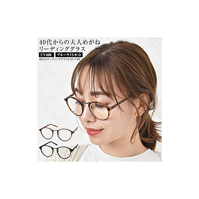 curvy's(カービーズ) 老眼鏡 おしゃれ ブルーライトカット メンズ レディース シニアグラス PCメガネ めがね RESA