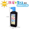 サクラクレパス 洗濯で落ちる墨液 180ml JW