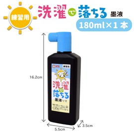 サクラクレパス 洗濯で落ちる墨液 180ml JW