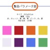 セロファン カラーセロハン 折り紙 ラッピング ステンドグラス 子供達の工作 卒業ギフトラッピング用 手芸 DIY 装飾