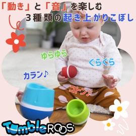 Fat Brain Toys FA319-1 TumbleRoos Baby Toy - Get Up Spills