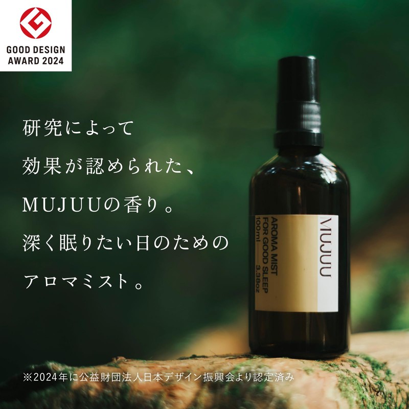 MUJUU Starter Set (Gift Box) Sleeping Specialty Brand Bath Salt,